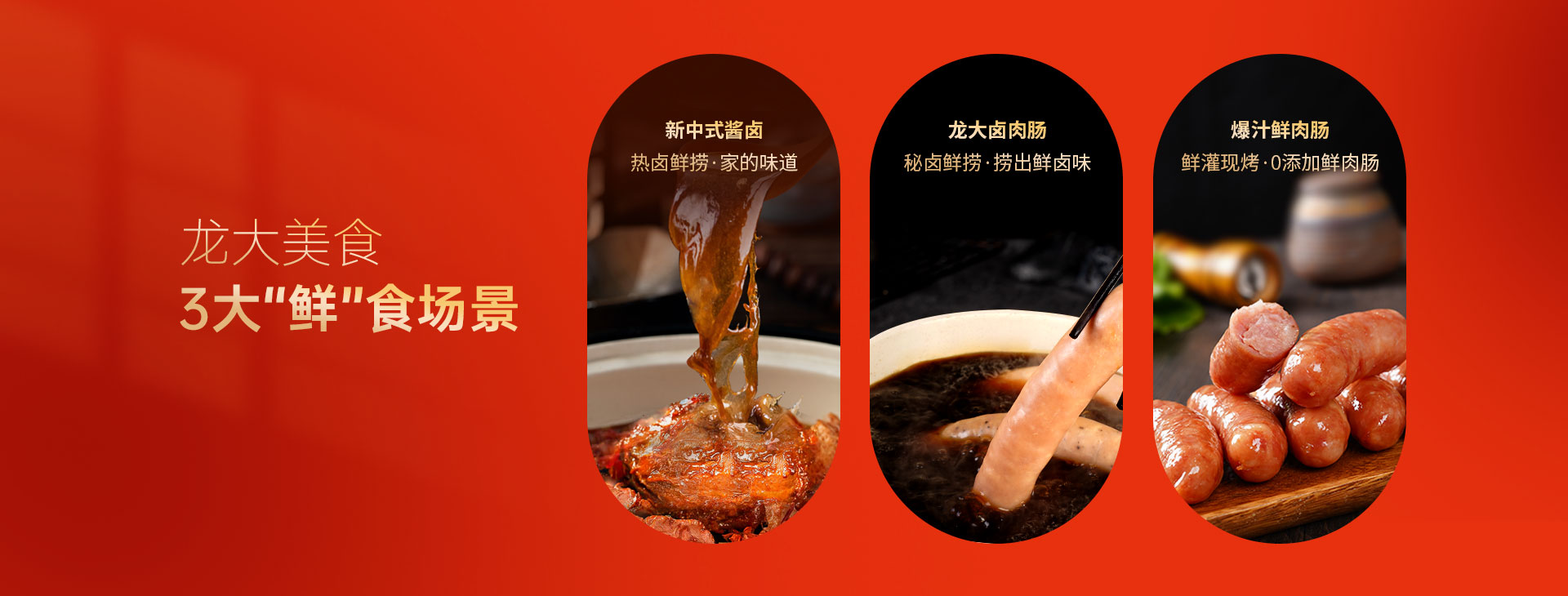 3大鮮
